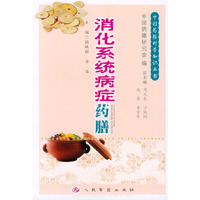 消化系统病症药膳