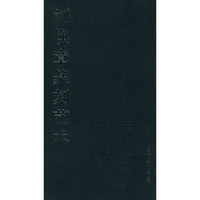 刘焕章籇刻艺术