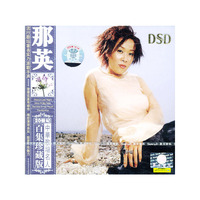 歌坛百集珍藏版那英(CD)