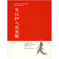 文化和人