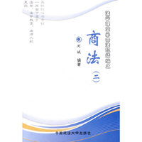 法学课堂必备法规精编之商法(二)
