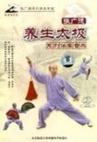养生太极系列伴奏音乐CD