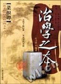临床糖尿病学