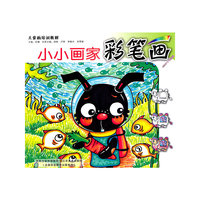 彩笔画-小小画家