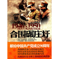 合围碾庄圩