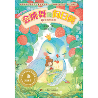 会跳舞的向日葵③幸福的花种