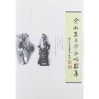 余叔岩与余派唱腔集