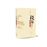 顾随讲《文心雕龙》