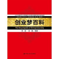 创业梦百科