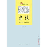 尚读（第二辑）