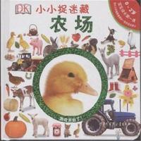 0-2岁-农场-小小捉迷藏