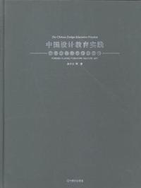 中国设计教育实践:外国古典家具文化艺术:Foreign classic furniture culture art