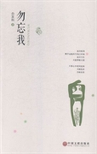 勿忘我
