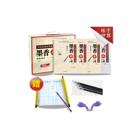 神奇速成字帖 墨香书法之硬笔书法（通用版 套装共3册）