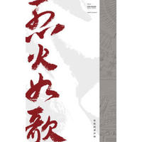 《烈火如歌》电视剧原声带 张杰、张碧晨、迪丽热巴、毛不易等演唱
