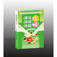 降压降糖降脂攻略
