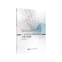 广义马尔可夫跳变系统的分析与控制