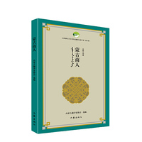 蒙古商人