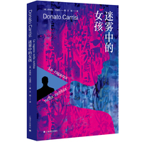 迷雾中的女孩
