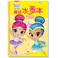 亮亮和晶晶魔法水画本 优雅芭蕾舞（《汪汪队立大功》团队打造，女孩超喜欢的动画形象。清水作画，不脏衣服不脏手，还能锻炼小手肌肉；神奇材质，可反复涂鸦，一本能当N本用；趣味游戏，好玩益智，轻松开发脑力！）