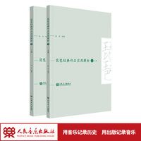 琵琶经典作品实用解析1