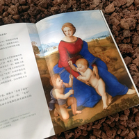 读懂艺术——破解名画里的玄机