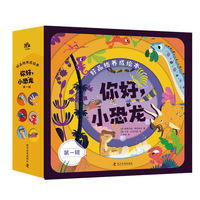 （3-6岁)好品格养成绘本：你好，小恐龙（第一辑）（共6册）