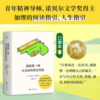 阅读是一场与无知的终生对抗 加缪说 阅读不只是一座避难所 更是一把对抗无知的枪