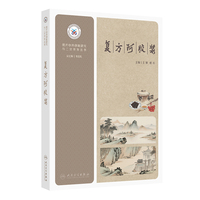 现代中药创新研究与二次开发丛书——复方阿胶浆