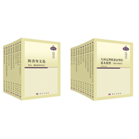 中国科学技术经典文库?数学卷