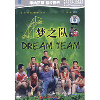 梦之队 DREAM TEAM(DVD)