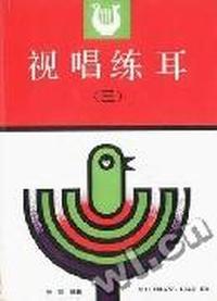 视唱练耳(三)