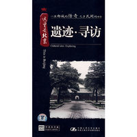 这里是北京遗迹寻访(6DVD)