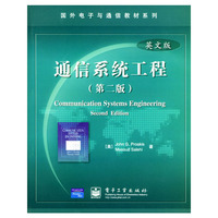 通信系统工程（第二版）：英文版