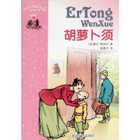 胡萝卜须