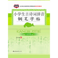小学生必背古诗词