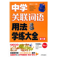 八年级英语(上人教新目标)/听课手册