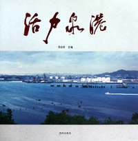 活力泉港(精)