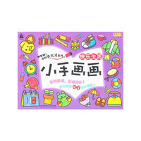 快乐生活-小手画画