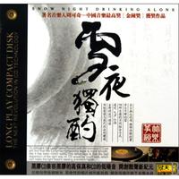 CD雪夜独酌