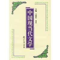 中国现当代文学