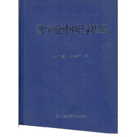 数字化中医与基因
