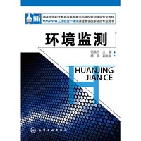 环境监测