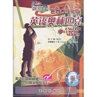 2009年版英语奥林匹克:8年级(初2)(附磁带1盘)