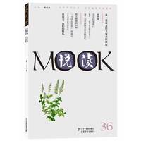 悦读-36
