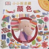 0-2岁-颜色-小小捉迷藏