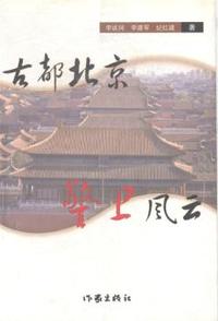 拿来文丛