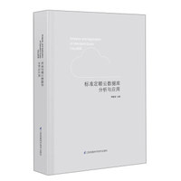标准定额云数据库分析与应用