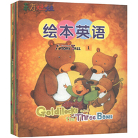 东方娃娃·绘本英语（套装1～6册 附CD+DVD光盘12张）