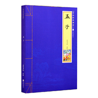 国学经典诵读:孟子